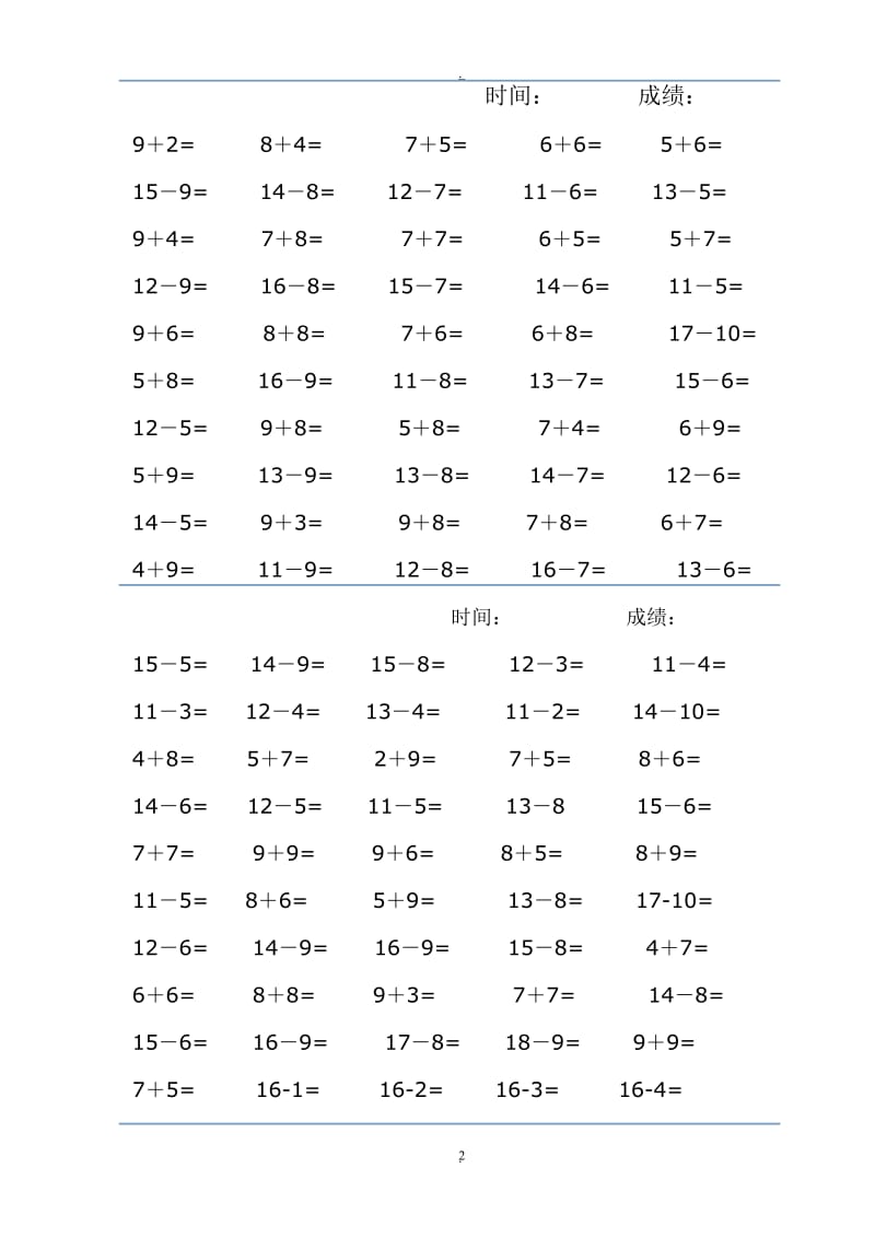 小学一年级数学上册计算题[1]88614.doc_第2页