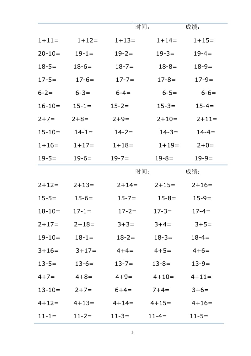 小学一年级数学上册计算题[1]88614.doc_第3页