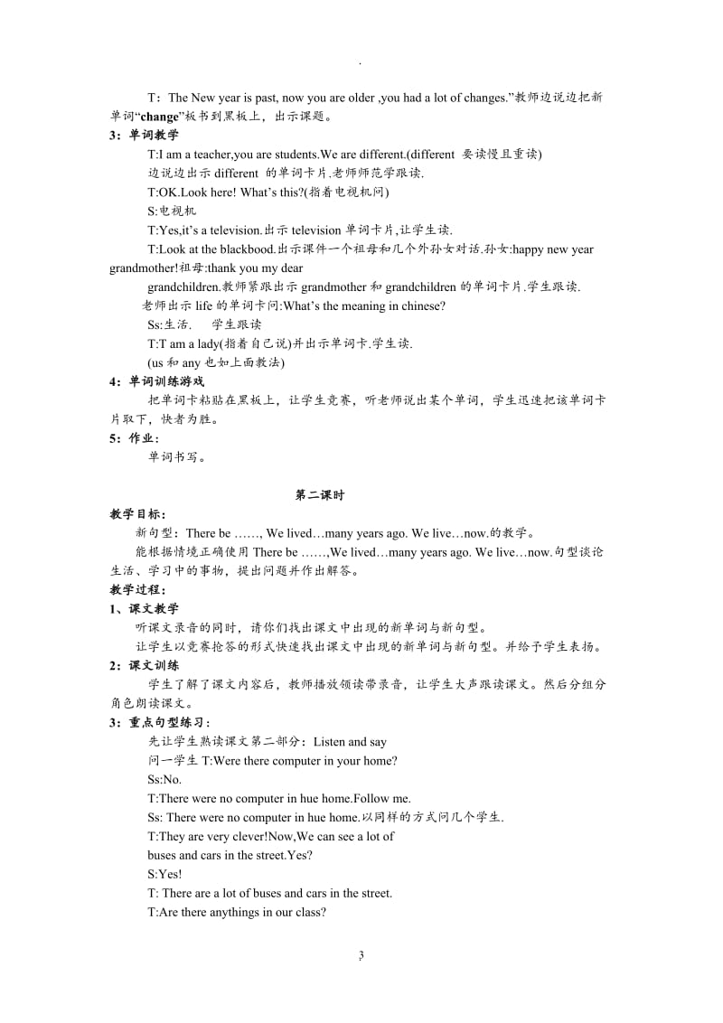 新版外研社五年级下册英语教案.doc_第3页