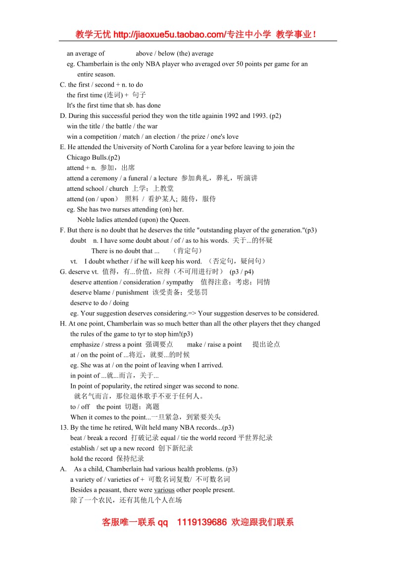 Module 1《Baskateball》学案1（外研版选修7）_第2页