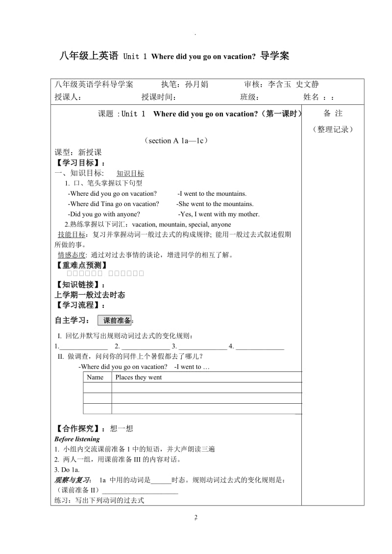 八年级上册英语导学案.doc_第2页