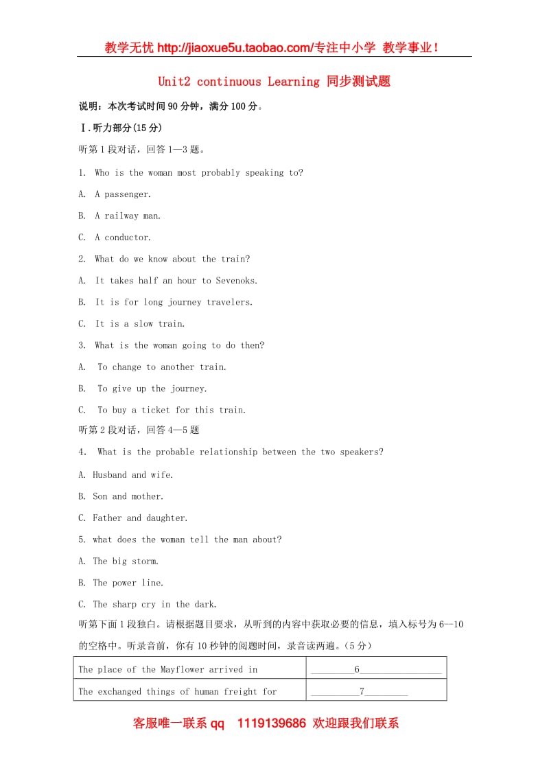 高中英语 Unit2 continuous learning单元测试 牛津上海版S2A_第1页