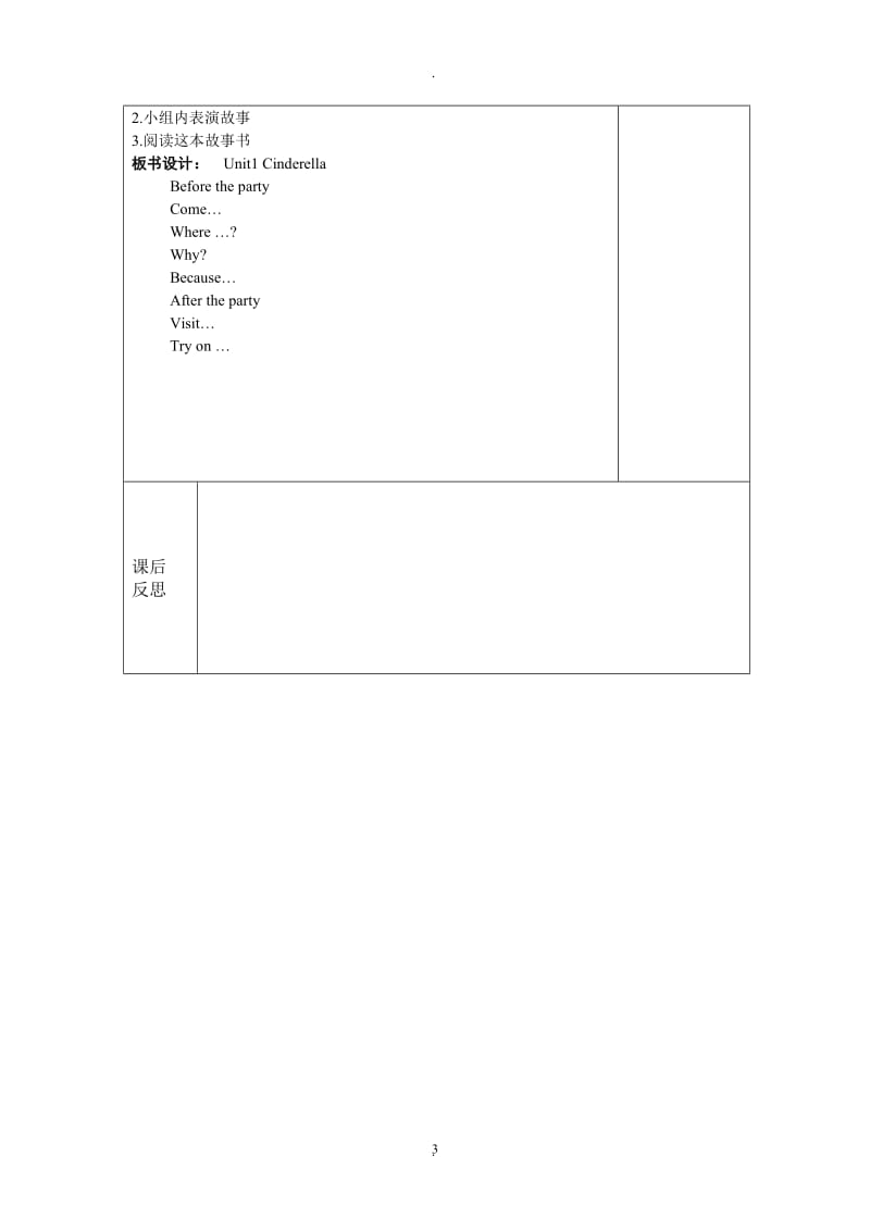 译林版五年级英语下册全册教案.doc_第3页