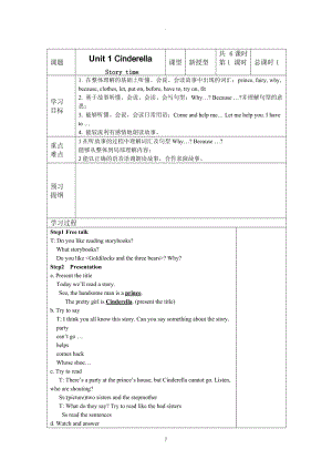 譯林版五年級英語下冊全冊教案.doc