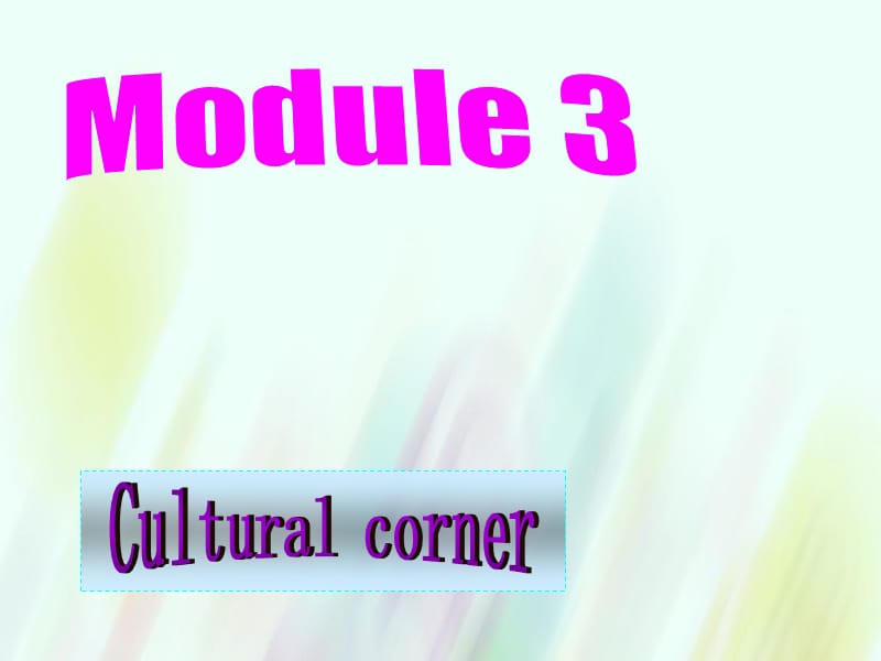 【外研版】选修六：Module3 Cultural corner课件_第1页