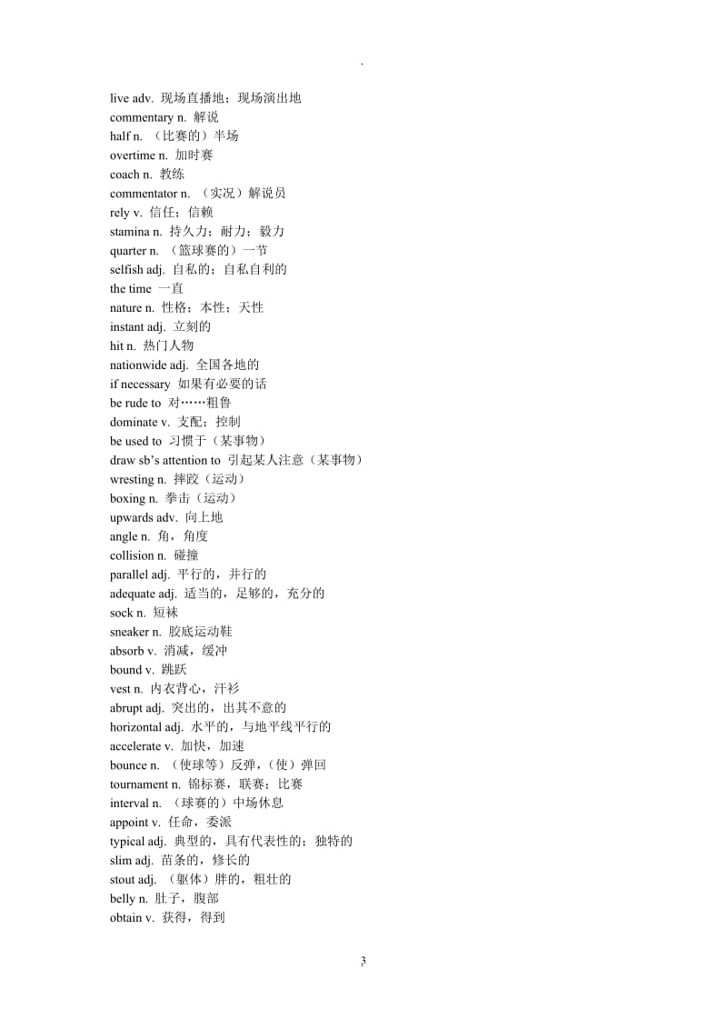 外研版高中英语选修单词表.doc_第3页