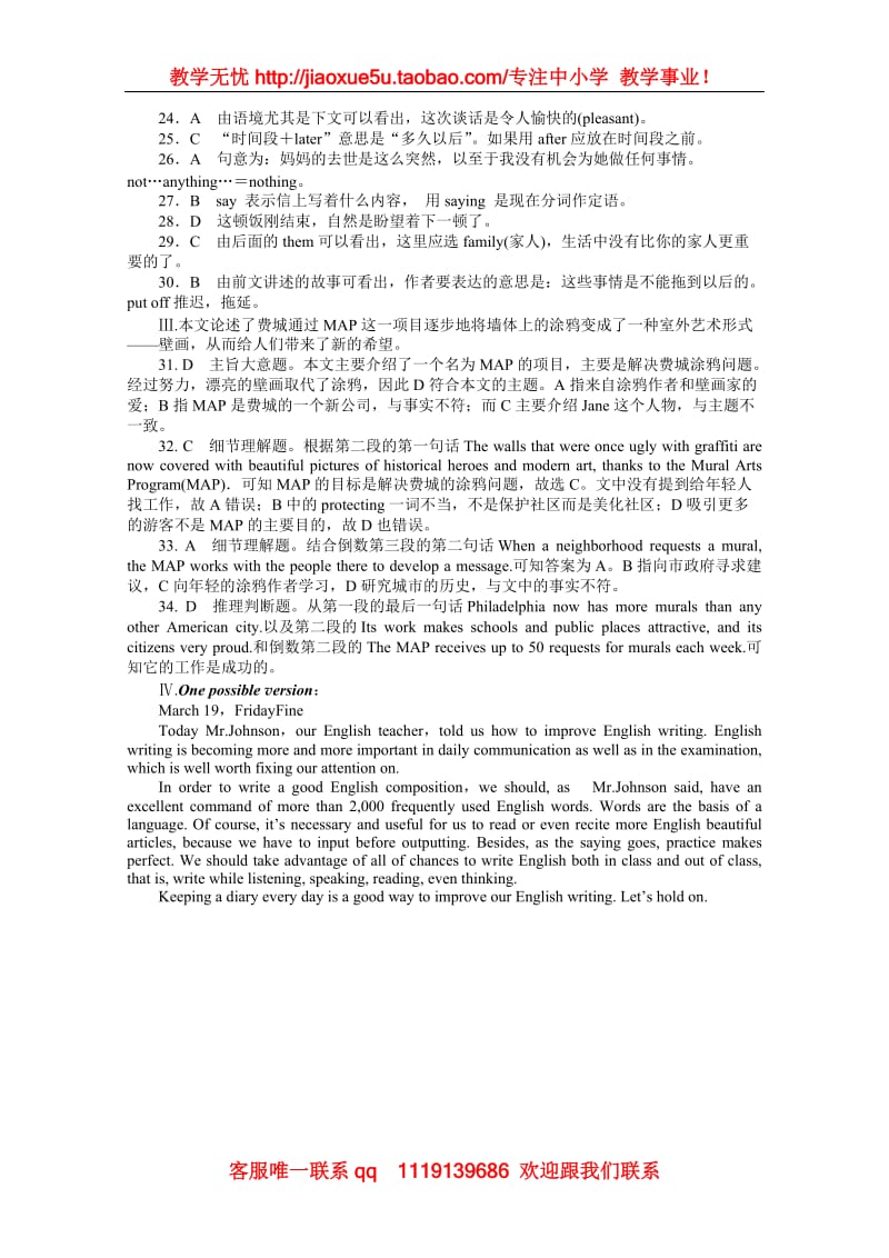 高考英语一轮复习课时作业详答42：Module 6《The World’s Cultural Heritage》（外研版选修7通用）_第2页