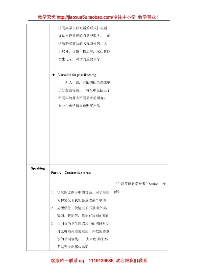 英语：Unit3《Get the facts on wolves》listeningspeaking&writing教案（牛津上海版S2B）_第3页