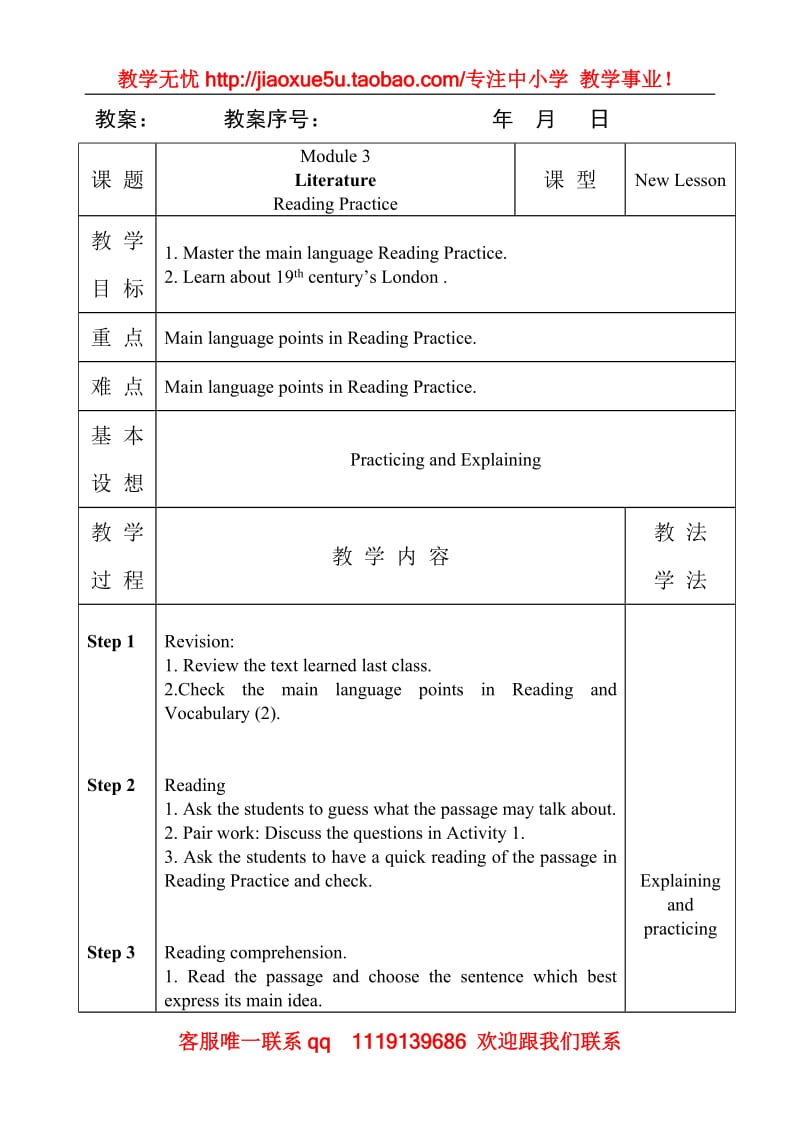 高中英语 自主广场（Module4 Music Born in America）教学素材（外研版选修7）_第1页