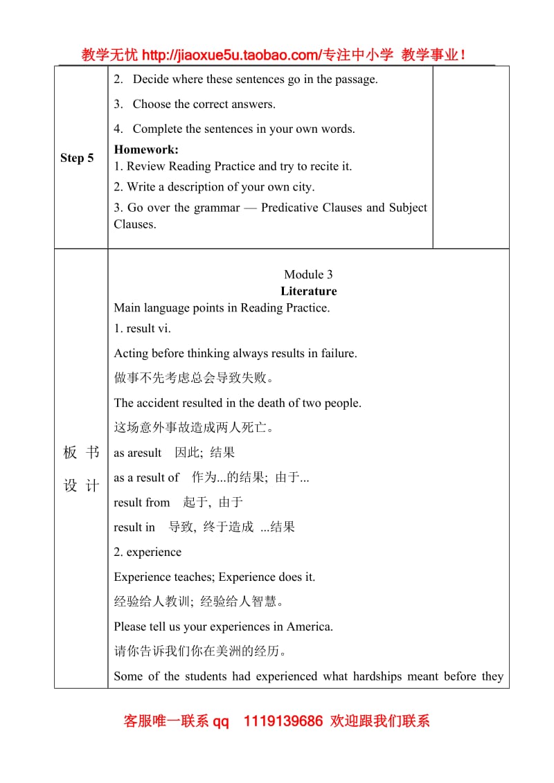 高中英语 自主广场（Module4 Music Born in America）教学素材（外研版选修7）_第3页