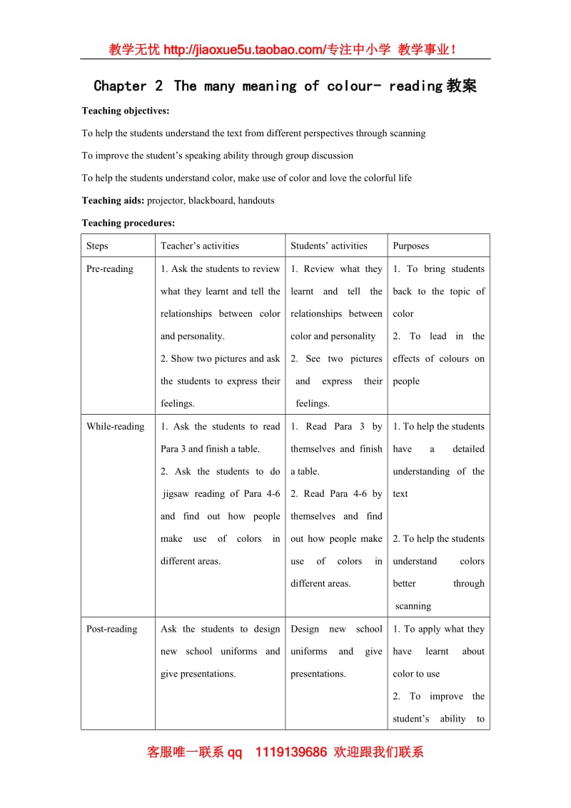 英语：Unit2《The many meanings of colour》—reading教案(2)（牛津上海版S2B）_第1页