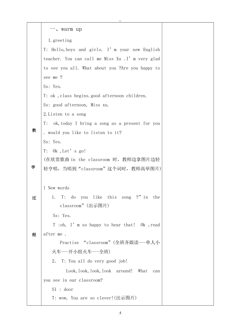 新起点一年级英语下册教案.doc_第3页