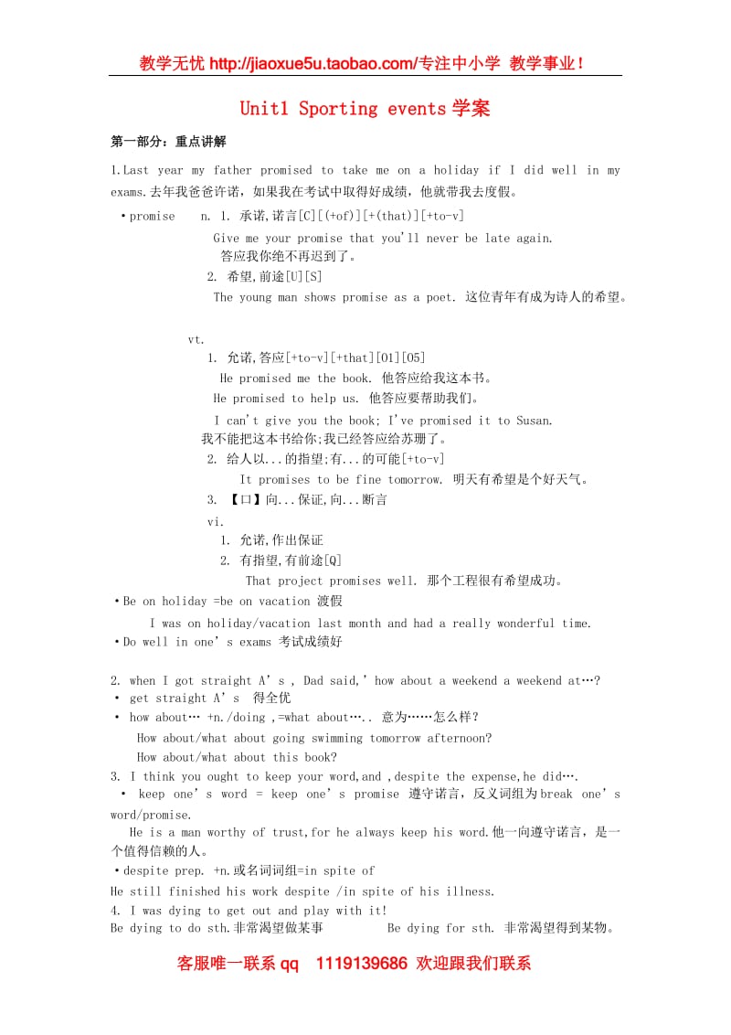 高中英语 Unit1 《sporting events》-reading学案 上海牛津版S2A_第1页