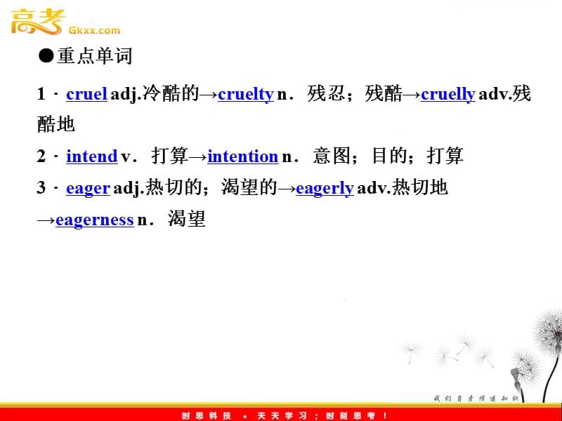 高考英语一轮复习 Module3　Literature课件 （外研版选修7）_第3页