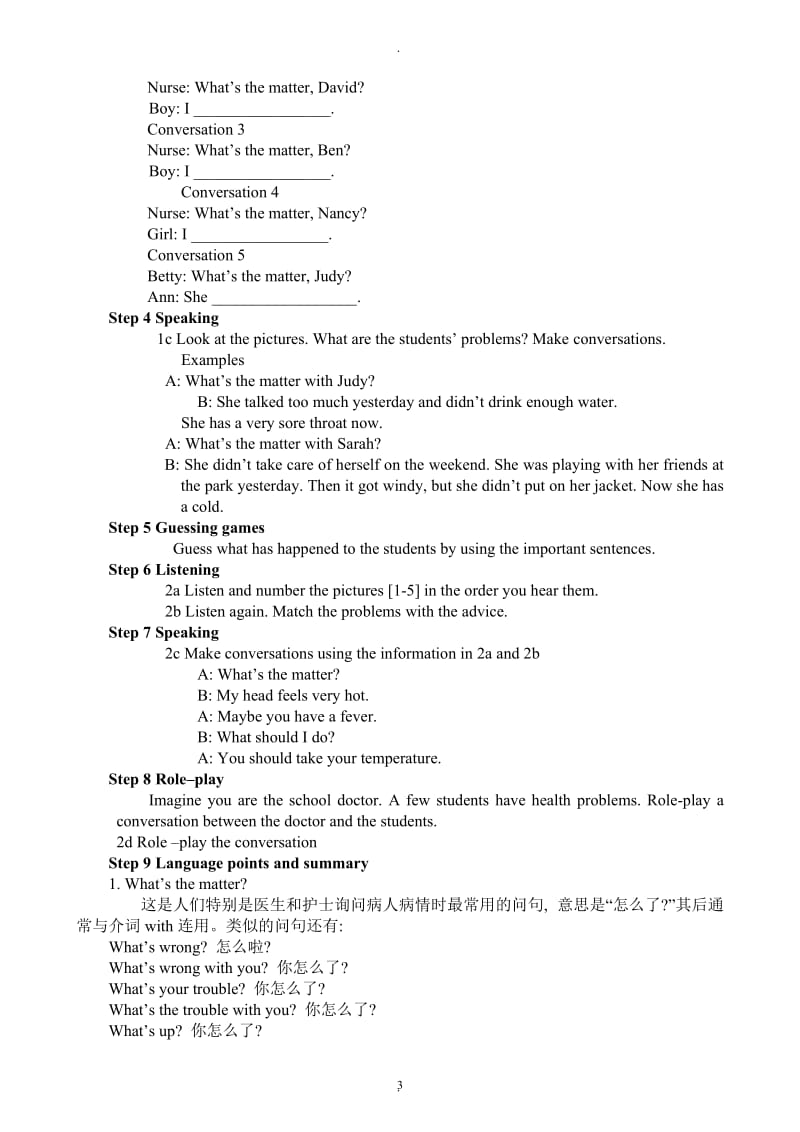 新人教版八年级英语下册教案2014.doc_第3页