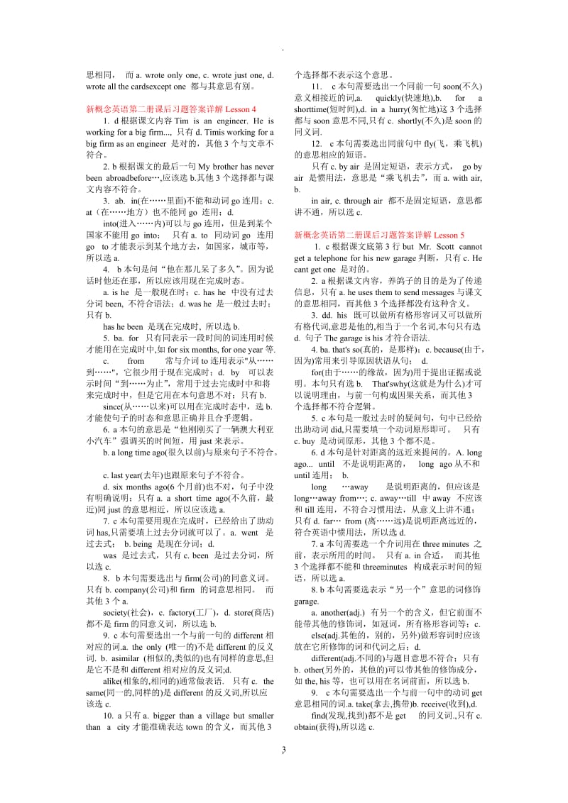 新概念英语第二册课后习题答案详解_and_单元测试答案(全).doc_第3页