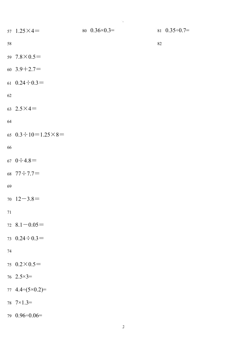 人教版小学数学五年级下册口算题卡.docx_第2页