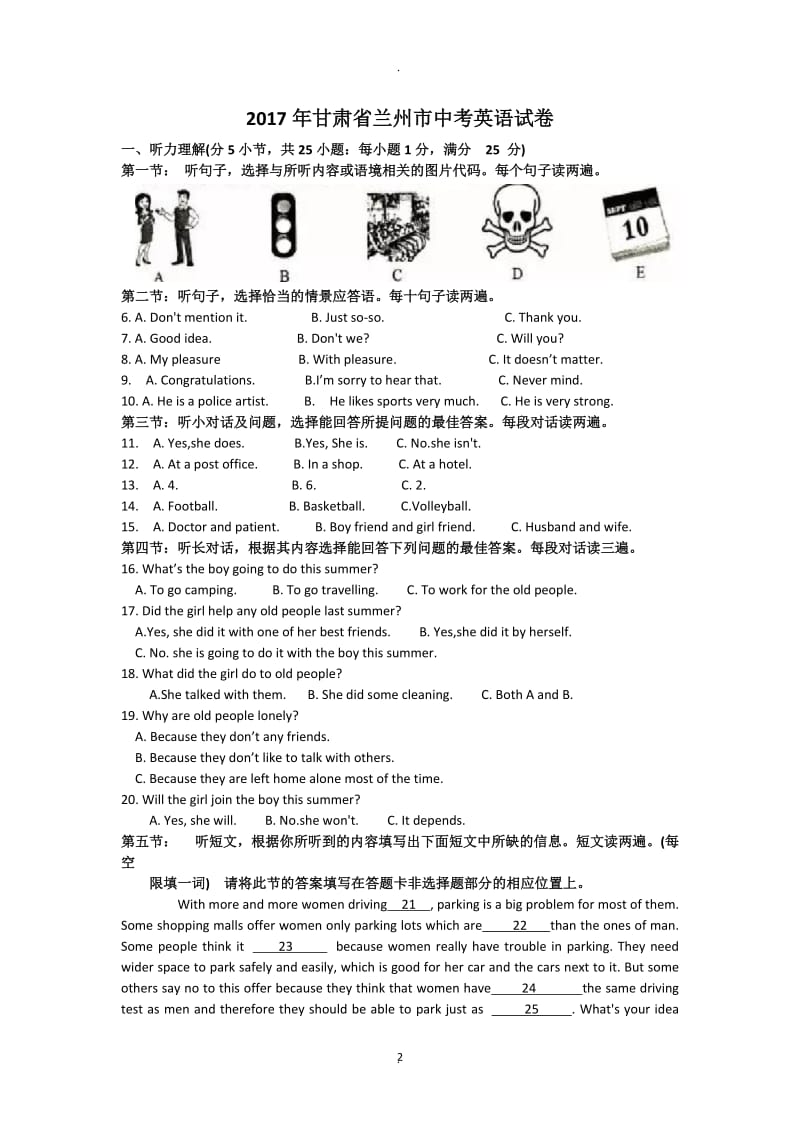 年甘肃省兰州市中考英语试卷及解析.doc_第2页