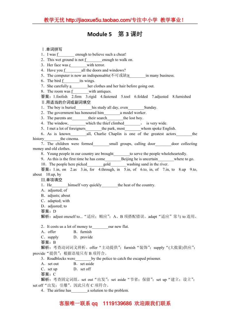 高二英语外研版选修7同步练习《Module 5 Ethnic Culture》5-3 Grammar_第1页