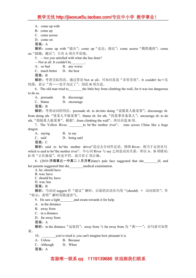 高二英语外研版选修7同步练习《Module 5 Ethnic Culture》5-3 Grammar_第2页