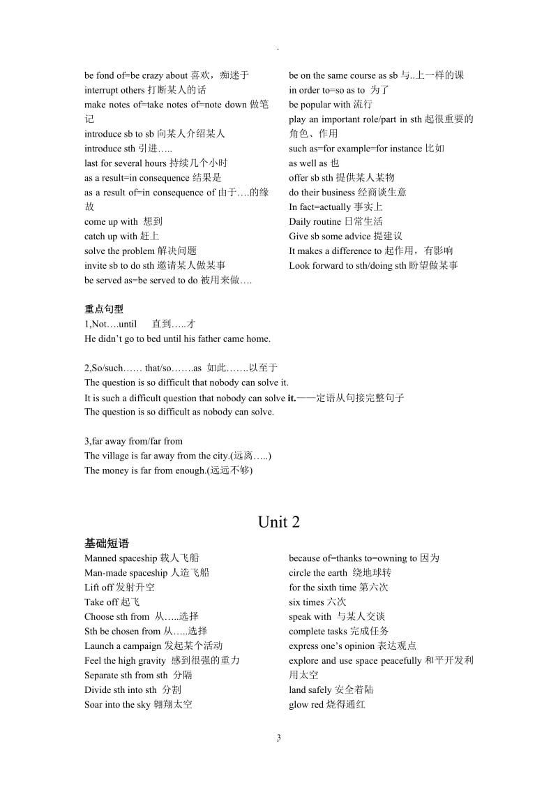 北师大版高中英语必修必修短语.doc_第3页