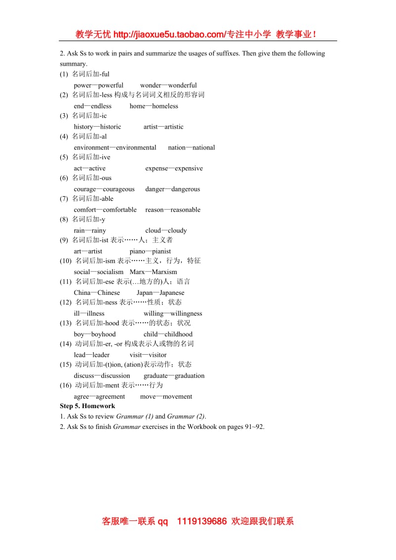 Module 1《Baskateball》Grammar教案1（外研版选修7）_第2页