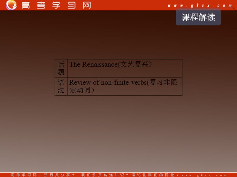 高三英语最新专题综合演练《Module 2 The Renaissance》课件 外研版版选修8_第3页