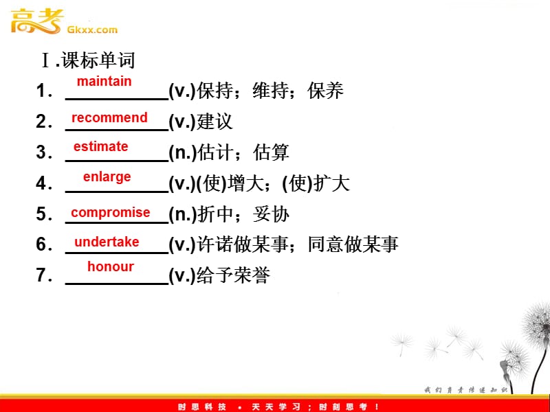 高考英语一轮复习 Module6 The World's Cultural Heritage 课件 （外研版选修7）_第3页