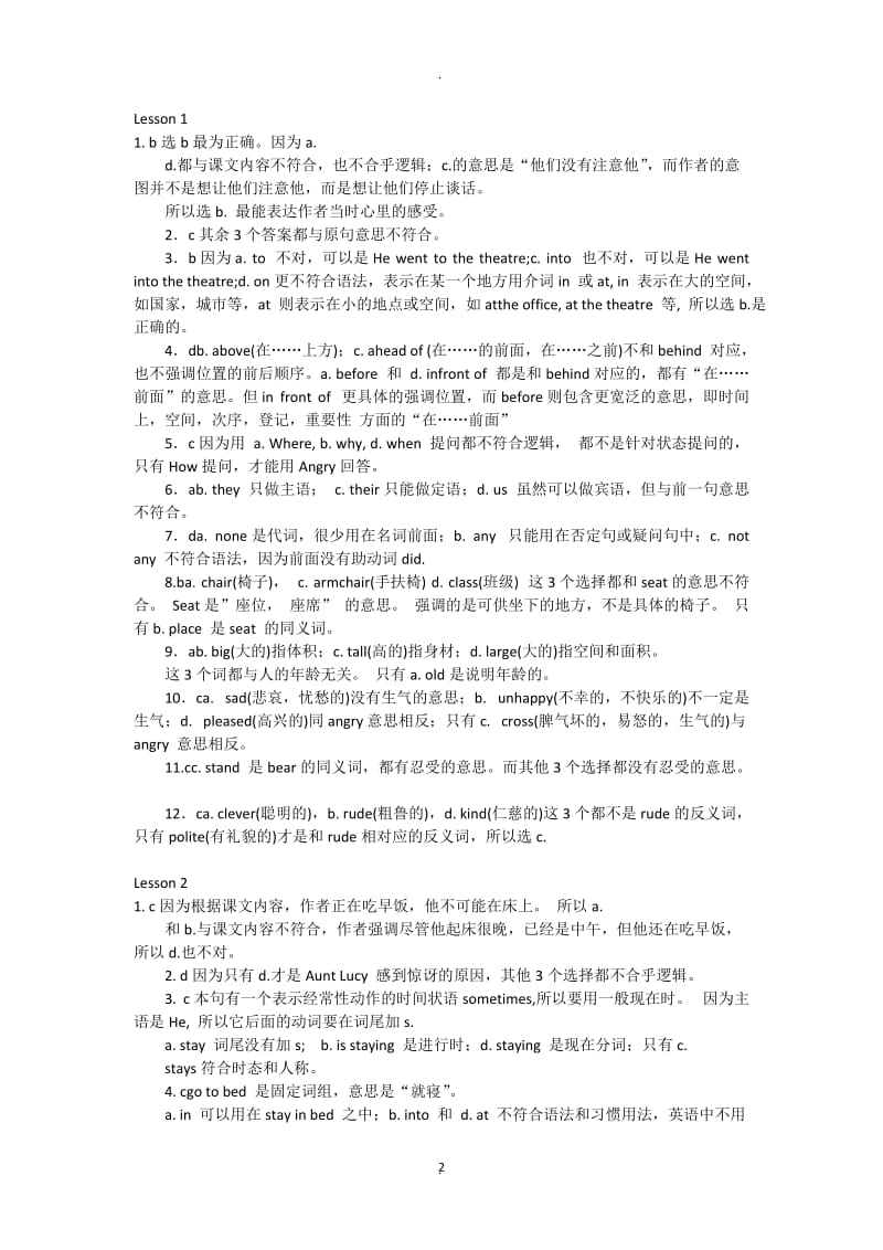 新概念英语二册后习题答案详解.doc_第2页