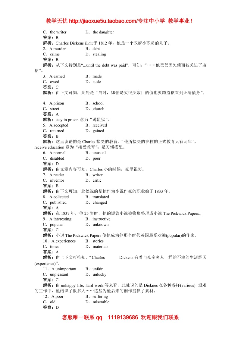 高二英语外研版选修7同步练习《Module 3 Literature》3-4Cultural Corner_第3页