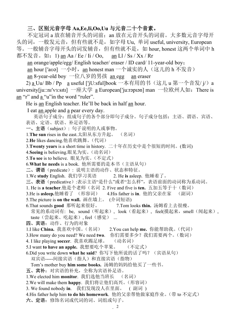 人教版七年级英语上册笔记归纳.doc_第2页