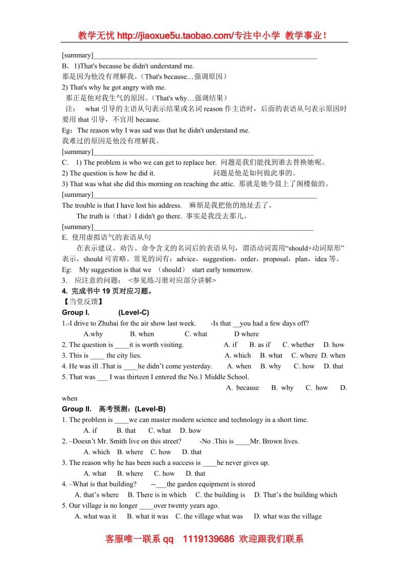 Module 2《Highlights of My senior Year》Grammar学案4（外研版选修7）_第2页