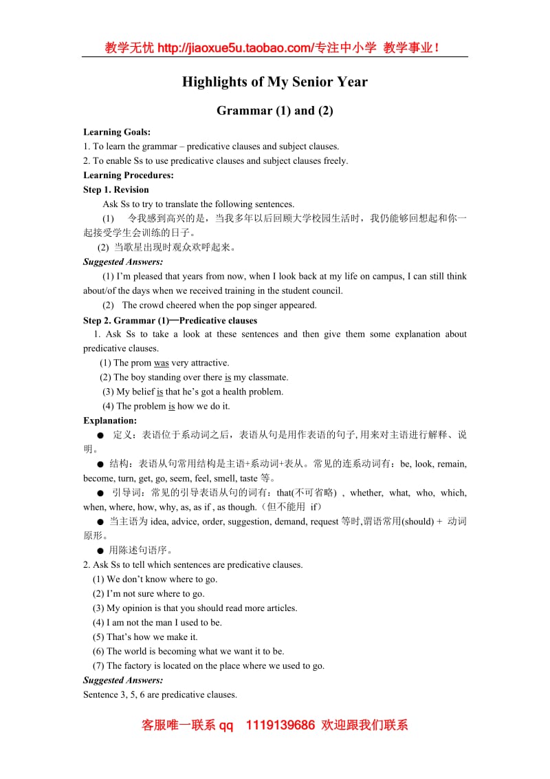 Module 2《Highlights of my senior Year》Grammar学案2（外研版选修7）_第1页