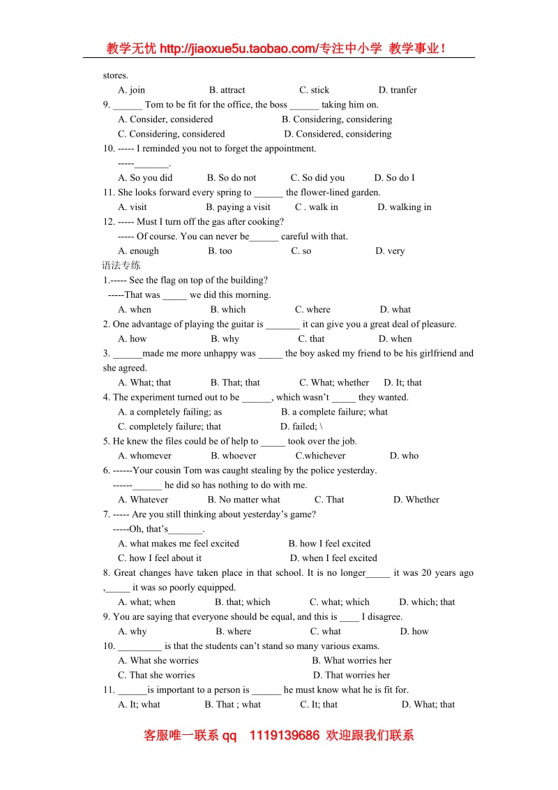 Module 2《Highlights of my senior Year》同步练习3（外研版选修7）_第2页