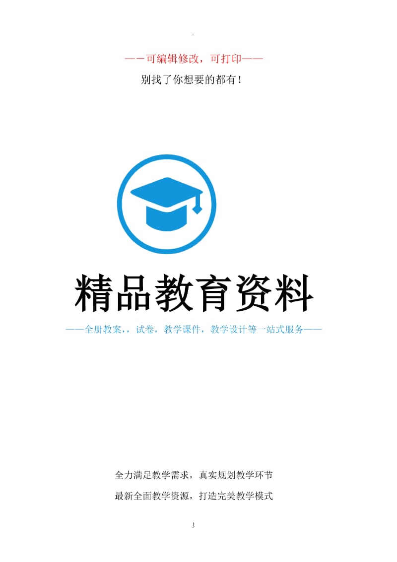 人教版六年级数学上册期末分类复习题全套.doc_第1页