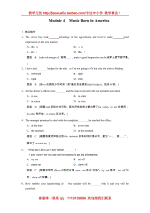 高中英語(yǔ)外研版課時(shí)精煉：選修7 Module 4《Music Born in America》