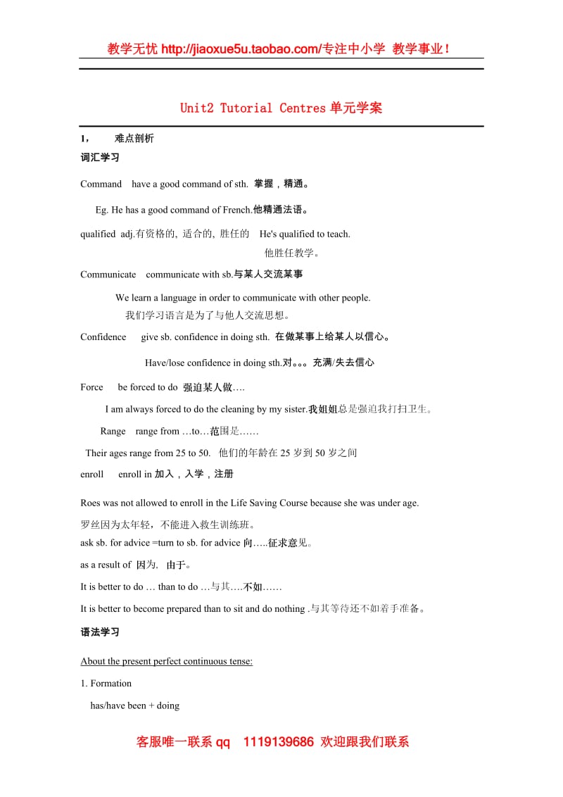 高中英语 unit1 continuous learning单元学案 牛津上海版S2A_第1页