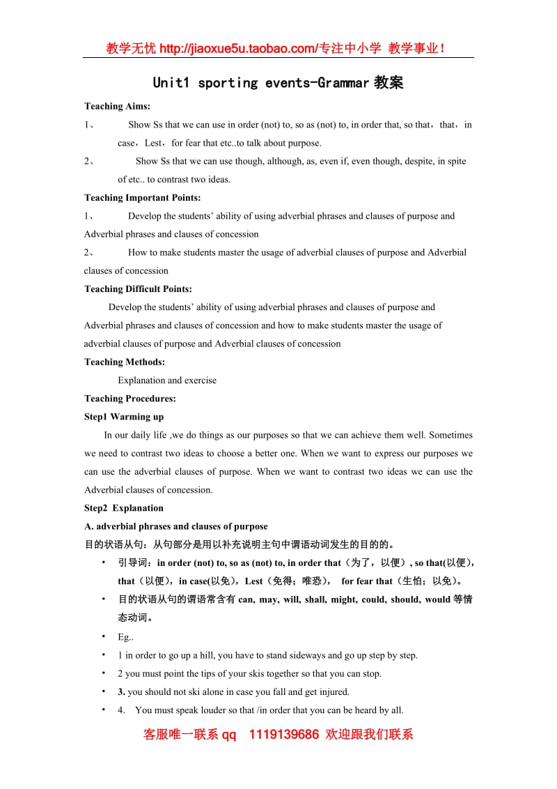 英语：Unit1 sporting events-grammar教案（牛津上海版S2A）_第1页