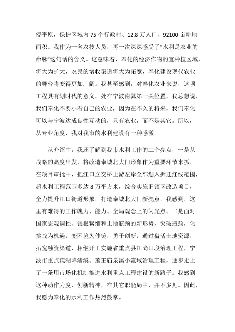 工作座谈会发言稿4篇.doc_第2页