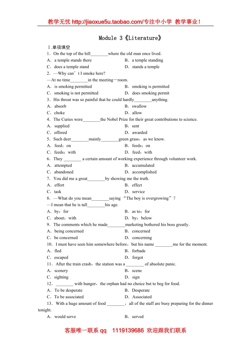 Module 3《Literature》同步练习1（外研版选修7）_第1页