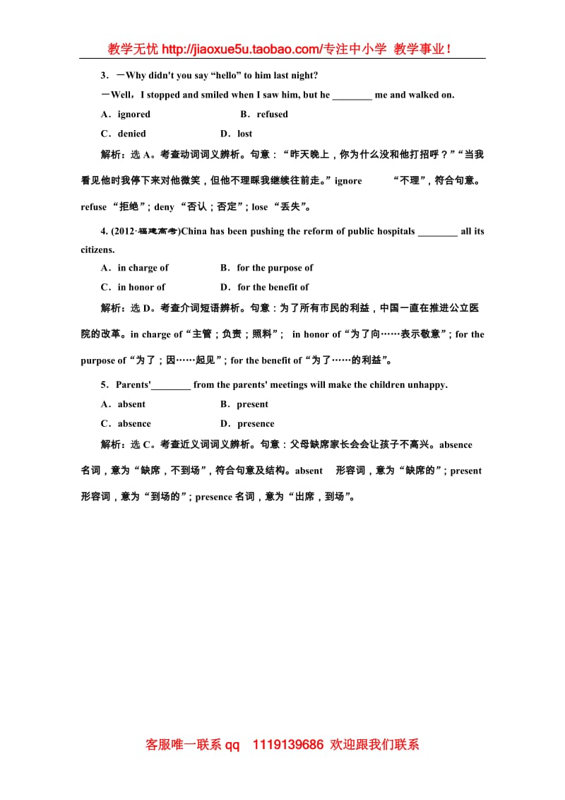 高二英语外研版选修7同步练习《Module 6 The World’s Cultural Heritage》Section Ⅲ 语言点一 应用落实_第2页