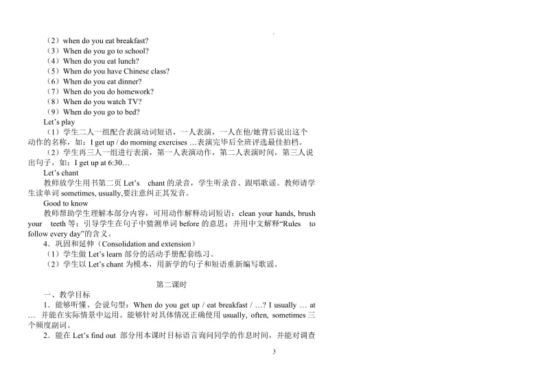 新PEP人教版小学五年级英语下册教案全册教学设计全套.doc_第3页