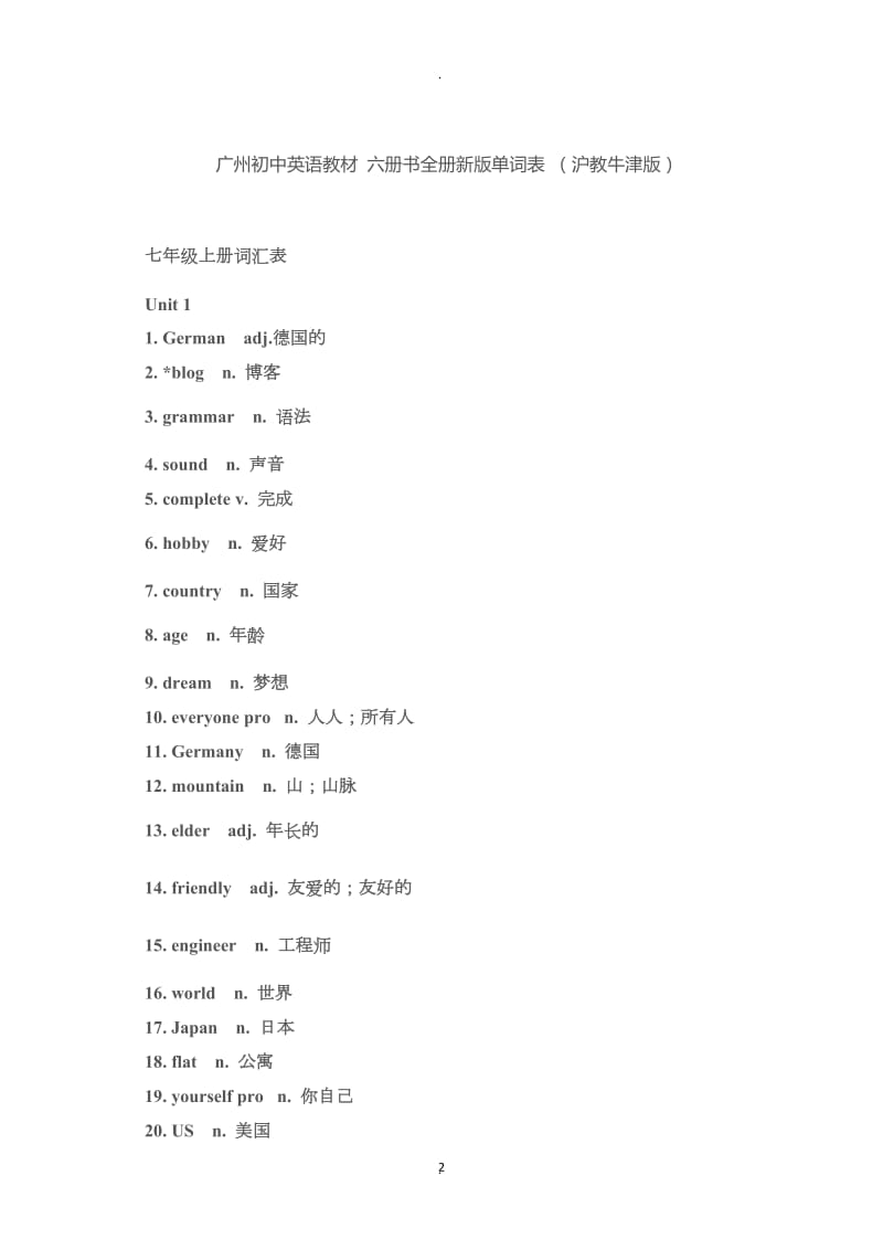 广州初中英语教材沪教牛津版全册单词.doc_第2页