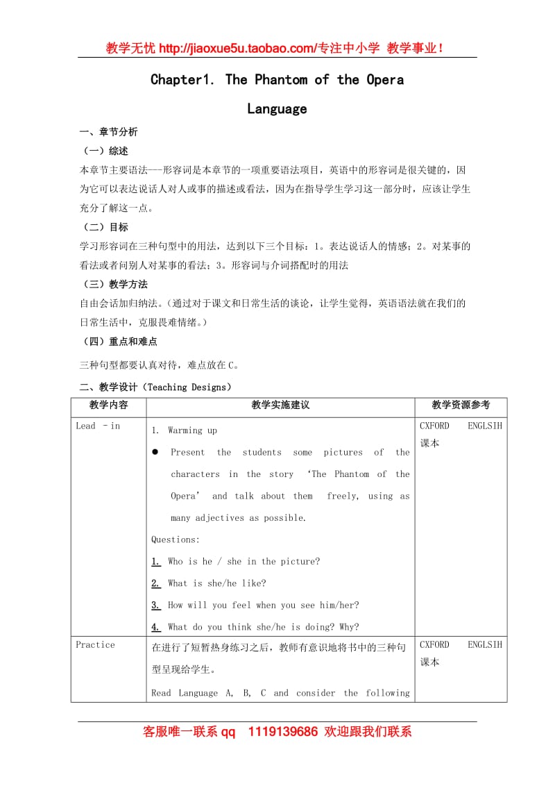 英语：Unit1 The phantom of the opera-grammar教案（牛津上海版S1B）_第1页