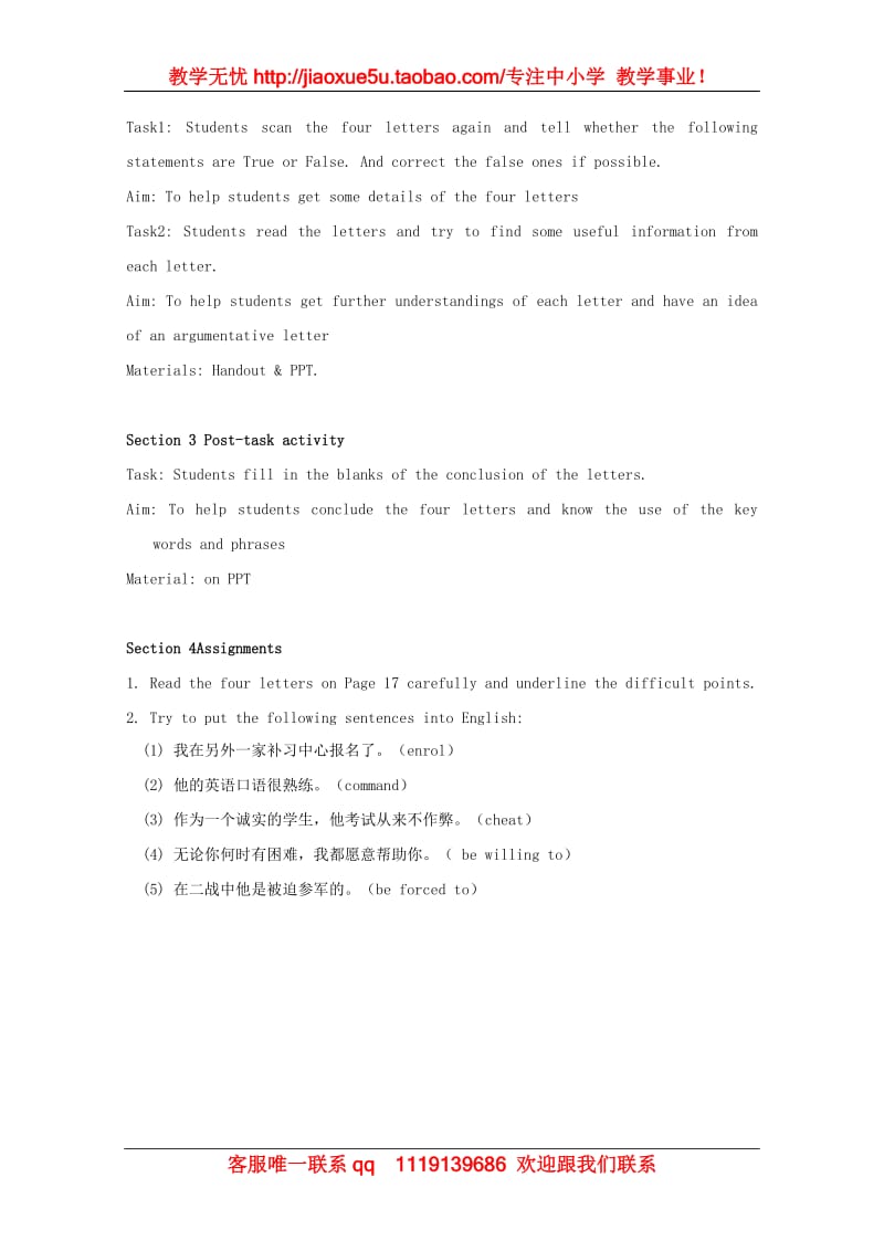 英语：Unit2 Tutorial Centres-reading教案（2）（牛津上海版S2A）_第2页