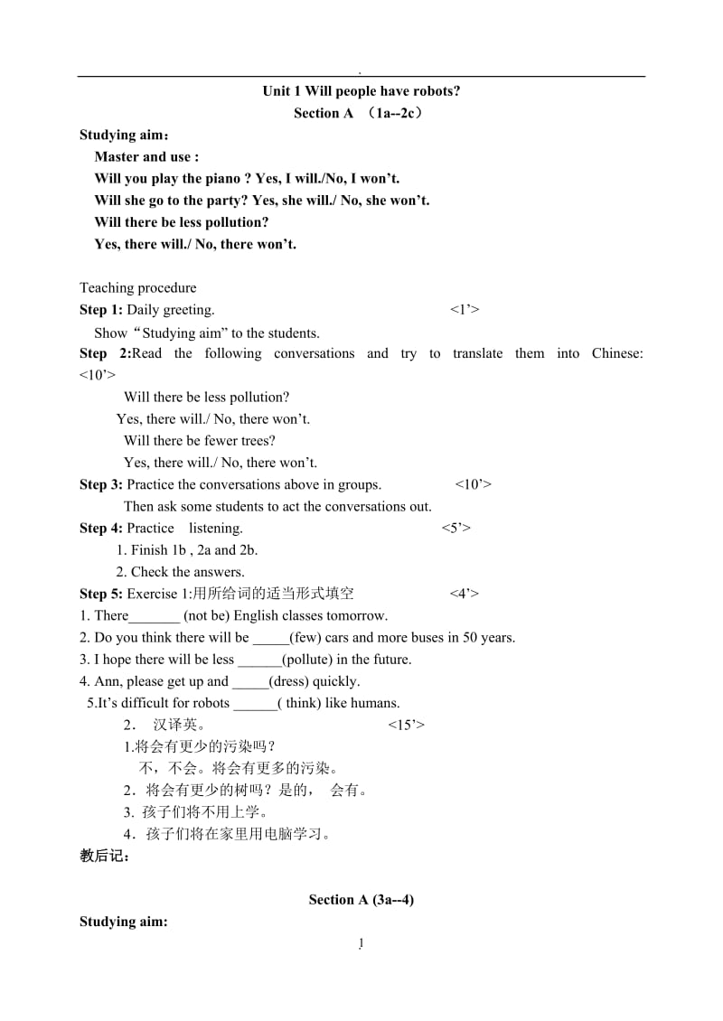 初二英语下册教案.doc_第1页