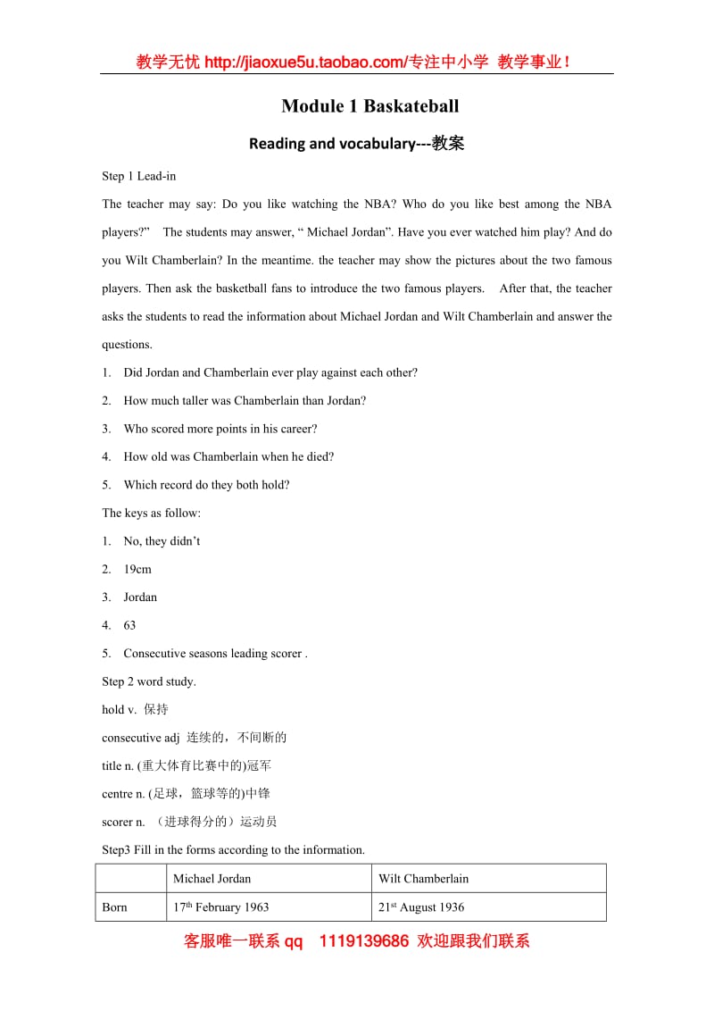 Module 1《Baskateball》-Reading and vocabulary教案1（外研版选修7）_第1页