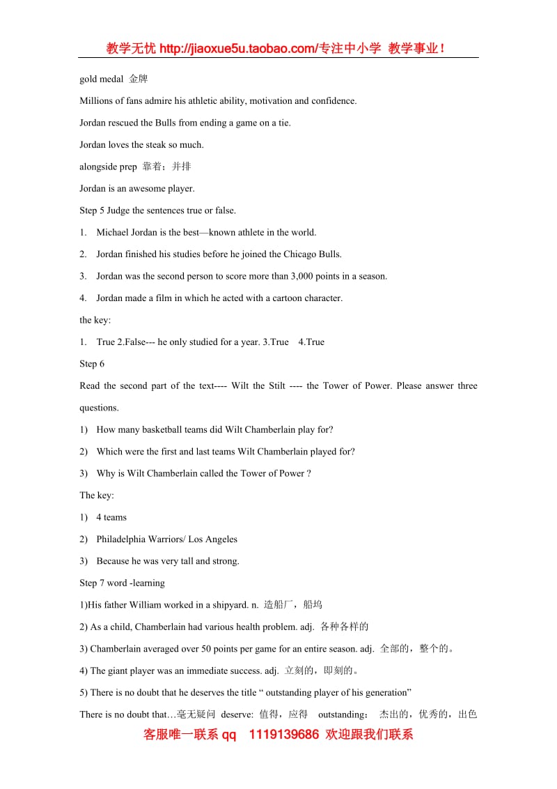 Module 1《Baskateball》-Reading and vocabulary教案1（外研版选修7）_第3页