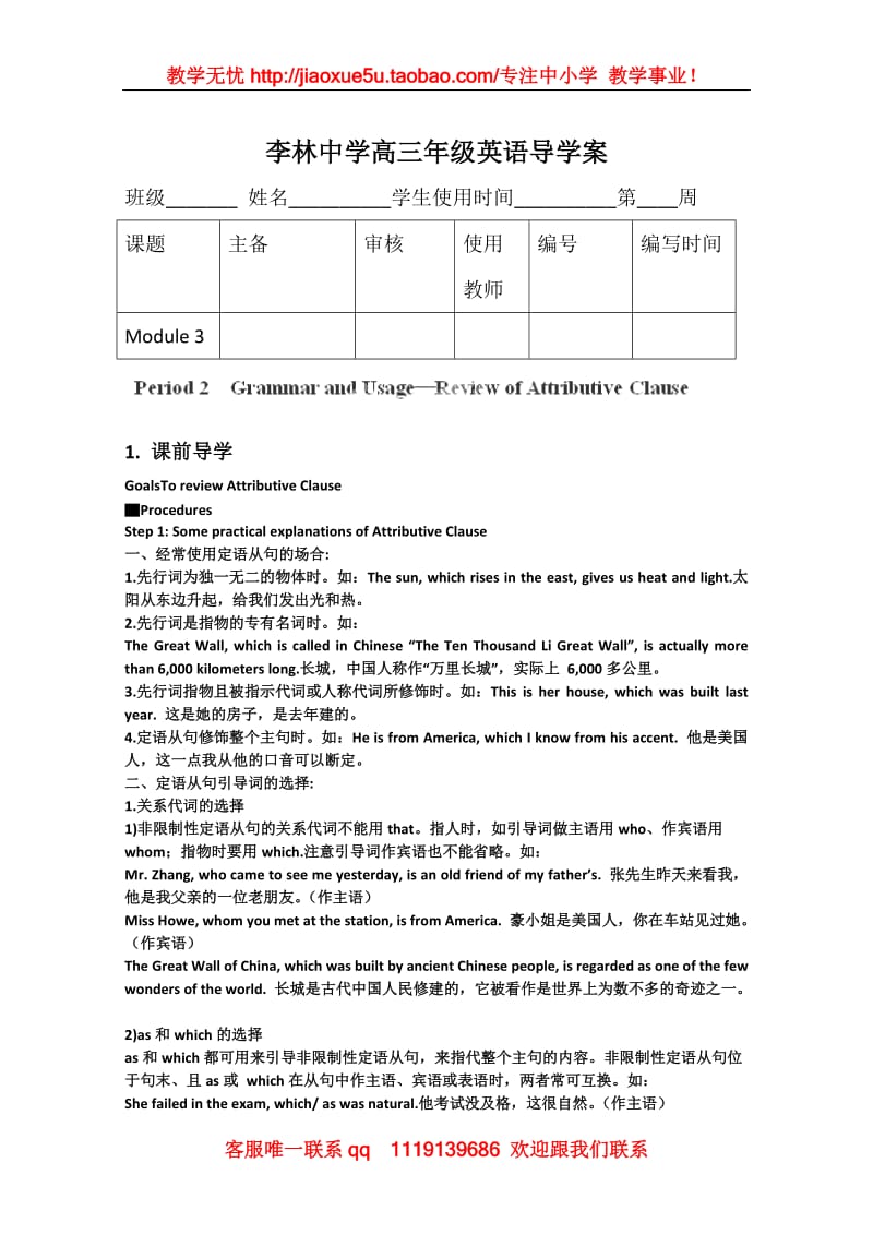 Book 8 Module3 Foreign Food Period 2_第1页