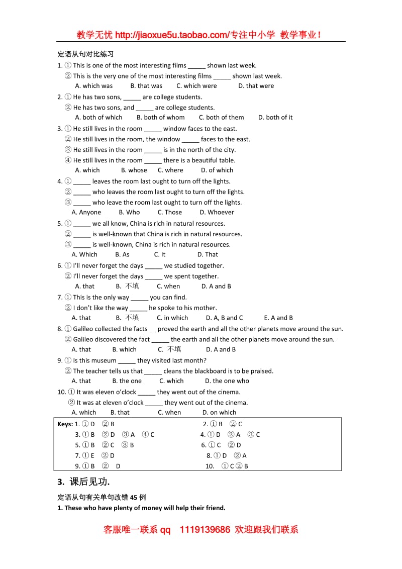 Book 8 Module3 Foreign Food Period 2_第3页